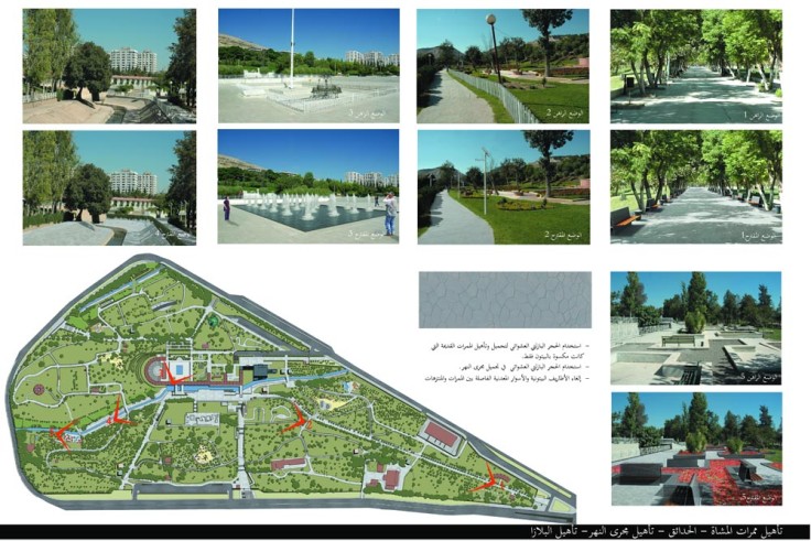حديقة تشرين