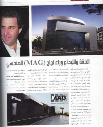 Accuracy and creativity behind the architectural success of MAG