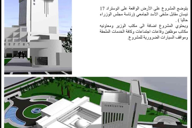 Foreign Ministry